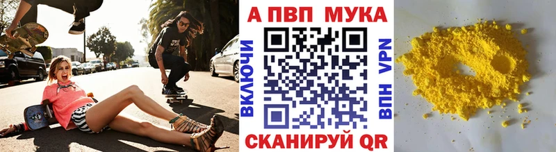 Альфа ПВП кристаллы Барыш